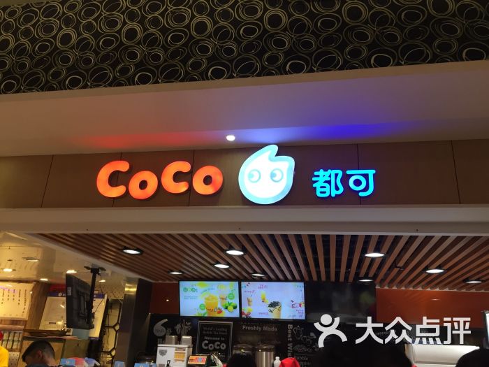 coco都可(君太百货店)图片 - 第128张