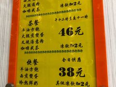 菜单-澳洲牛奶公司(佐敦店)