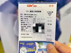 -CGV星星影城(颐堤港ScreenX店)