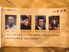-金生隆(六铺炕店)