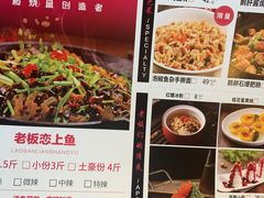 -老板恋上鱼(环山路店)