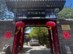 -万柳阁小馆·花园餐厅(龙潭湖店)