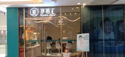 -伊丽汇