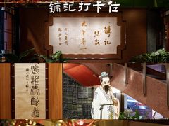 -镛记酒家