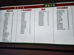 -龍囍粤·顺德小吃·煲仔饭(安定门店)