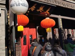 -天兴居(鲜鱼口街店)
