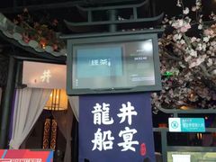 门面-绿茶餐厅(松江万达店)
