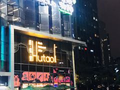 -胡桃里音乐酒馆(仓山万达店)
