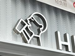 -喜茶(深圳东部星悦天地店)