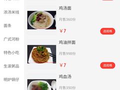 -百家鸡味馆(清泰店)
