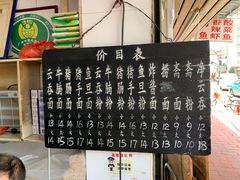 -海幢瑞芳饮食店