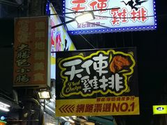 门面-天使鸡排(逢甲店)