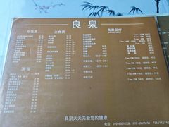 -良泉足疗