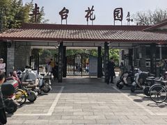 -丰台花园