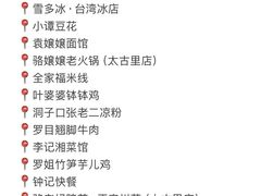 -楠火锅(太古里总店)
