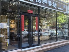 -畅和茶坊·曦瓜中国大红袍