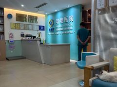 -美迦爱-牙专科·兔科·骨科诊疗中心(北苑店)