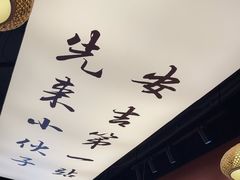 -梅溪·小伙子干挑面(安吉总店)