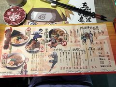 菜单-火影忍者一乐拉面(环球港店)