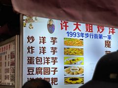-捞沙巷