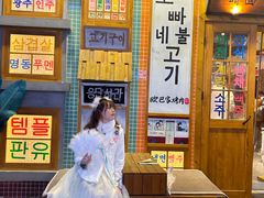 -欧巴烤肉(创富世纪店)