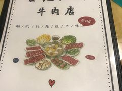 菜单-合记汕头牛肉店(嘉禾路店)