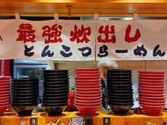 -麺屋猪一(福田石厦店)