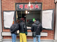 门面-邓氏兔头
