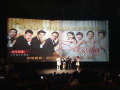 剧组见面会-万达影城(金牛万达广场激光IMAX店)