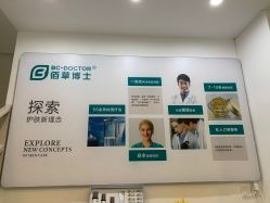 -佰草博士·专业祛痘祛斑培训