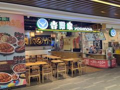 门面-吉野家(南昌铜锣湾店)