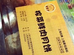 -王家沙点心店(万航渡路店)