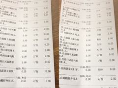 账单-德川家日本料理(中关村寰太大厦店)
