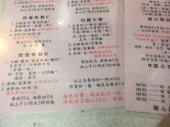 菜单-金凤茶餐厅(湾仔店)