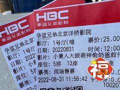 -华谊兄弟影院(IMAX洋桥店)