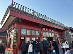 -秋栗香(地安门店)