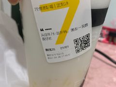 -7分甜(江宁万达店)