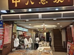 -惠爱餐厅