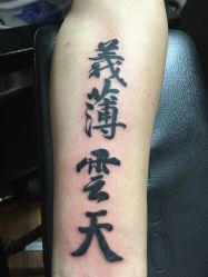 -浪子纹身