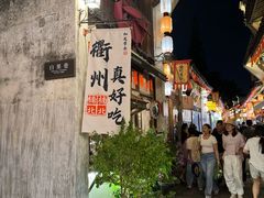 -衢州古城文化旅游区钟楼