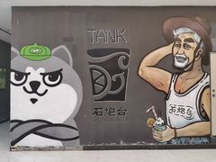 -野萃山·潮汕厚果汁(十亩地店)