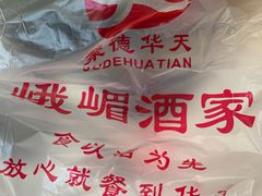 -峨嵋酒家总店(车公庄店)