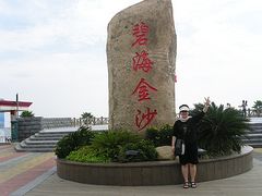 -碧海金沙