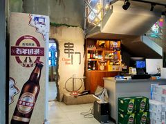 -串门海鲜烧烤(五四广场店)