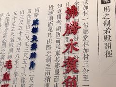 -老屋印象·酸菜鱼新川菜(义乌之心店)