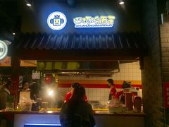 门面-四环冷面王(西单华威约饭街店)