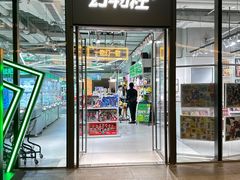 -幻物社(万象天地店)
