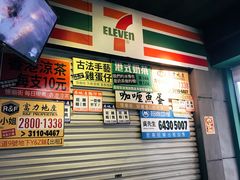 -憶廟街 X 沙角邨(太古城店)