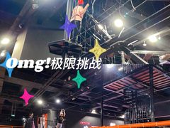 -VFSC极限蹦床主题公园(乐园道彩悦城阳光店)