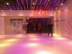 -首都电影院(天津店 中国巨幕)